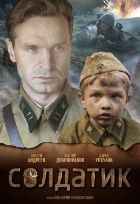 Soldier Boyz Directed by Louis Morneau. . Soldier boy english subtitles download